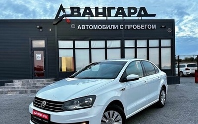 Volkswagen Polo VI (EU Market), 2017 год, 950 000 рублей, 1 фотография