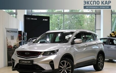 Geely Coolray I, 2021 год, 1 490 000 рублей, 1 фотография