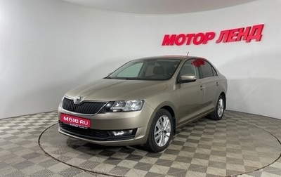 Skoda Rapid I, 2017 год, 1 151 000 рублей, 1 фотография