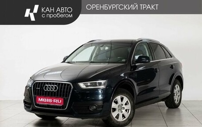 Audi Q3, 2013 год, 1 545 000 рублей, 1 фотография