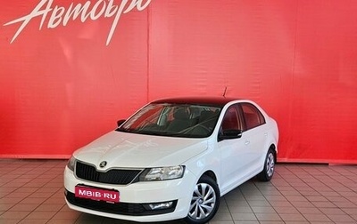 Skoda Rapid I, 2017 год, 1 065 000 рублей, 1 фотография