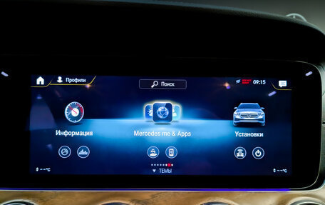 Mercedes-Benz E-Класс, 2021 год, 6 500 000 рублей, 15 фотография