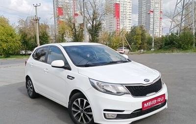 KIA Rio III рестайлинг, 2015 год, 1 099 000 рублей, 1 фотография