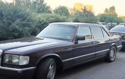Mercedes-Benz S-Класс, 1987 год, 999 000 рублей, 1 фотография