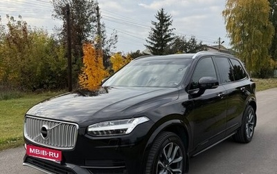 Volvo XC90 II рестайлинг, 2019 год, 3 480 000 рублей, 1 фотография
