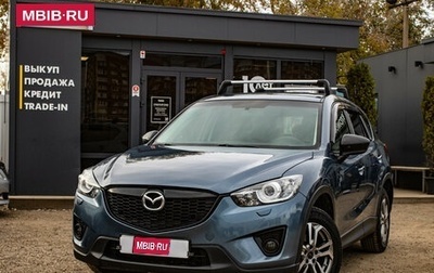 Mazda CX-5 II, 2014 год, 1 349 000 рублей, 1 фотография