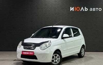 KIA Picanto I, 2009 год, 570 000 рублей, 1 фотография