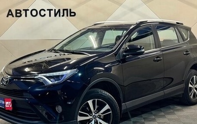 Toyota RAV4, 2019 год, 2 999 000 рублей, 1 фотография