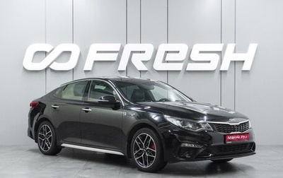 KIA Optima IV, 2018 год, 2 229 000 рублей, 1 фотография