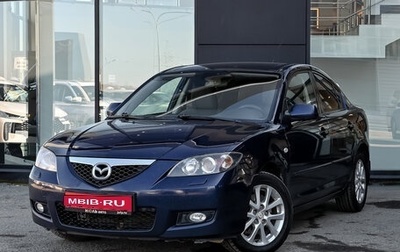 Mazda 3, 2008 год, 650 000 рублей, 1 фотография