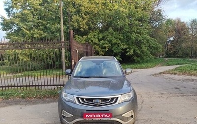 Geely Atlas I, 2019 год, 1 500 000 рублей, 1 фотография