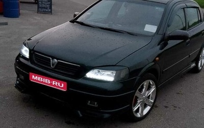 Opel Astra G, 1998 год, 310 000 рублей, 1 фотография