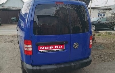 Volkswagen Caddy III рестайлинг, 2010 год, 850 000 рублей, 1 фотография