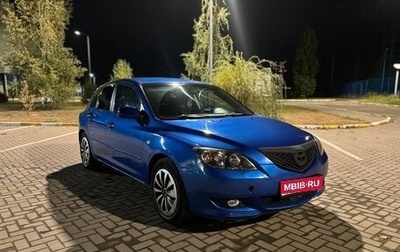 Mazda 3, 2005 год, 370 000 рублей, 1 фотография