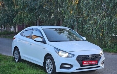 Hyundai Solaris II рестайлинг, 2017 год, 1 260 000 рублей, 1 фотография