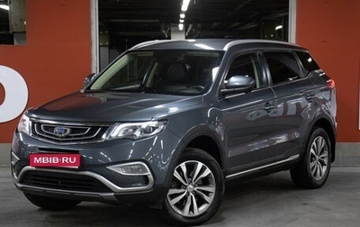 Geely Atlas I, 2019 год, 1 298 000 рублей, 1 фотография