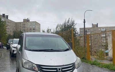 Honda Freed I, 2010 год, 990 000 рублей, 1 фотография