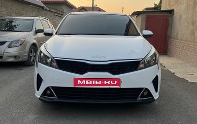 KIA Rio IV, 2022 год, 1 324 000 рублей, 1 фотография