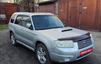 Subaru Forester, 2007 год, 350 000 рублей, 1 фотография