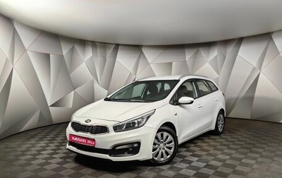 KIA cee'd III, 2018 год, 1 255 000 рублей, 1 фотография