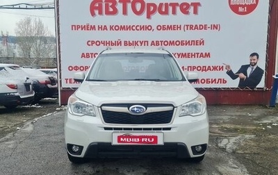Subaru Forester, 2013 год, 1 499 000 рублей, 1 фотография