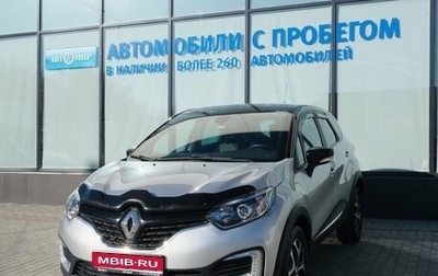 Renault Kaptur I рестайлинг, 2018 год, 1 149 000 рублей, 1 фотография