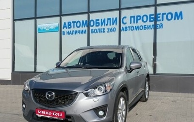 Mazda CX-5 II, 2014 год, 1 799 000 рублей, 1 фотография
