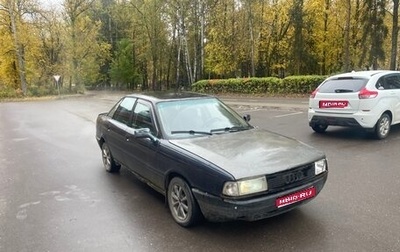 Audi 80, 1990 год, 45 000 рублей, 1 фотография