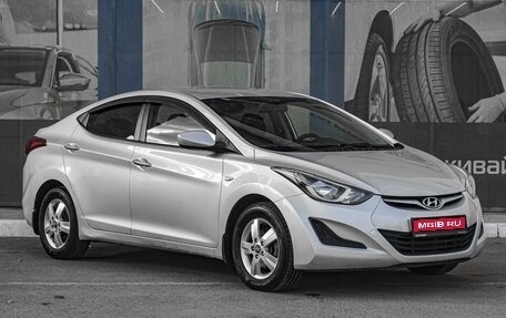 Hyundai Elantra V, 2015 год, 1 399 000 рублей, 1 фотография