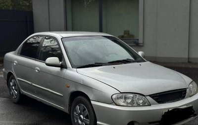KIA Spectra II (LD), 2007 год, 199 000 рублей, 1 фотография