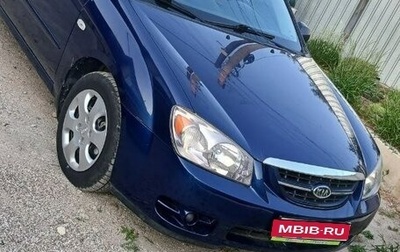 KIA Cerato I, 2006 год, 550 000 рублей, 1 фотография