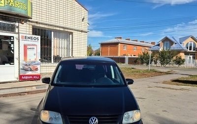 Volkswagen Touran III, 2005 год, 450 000 рублей, 1 фотография