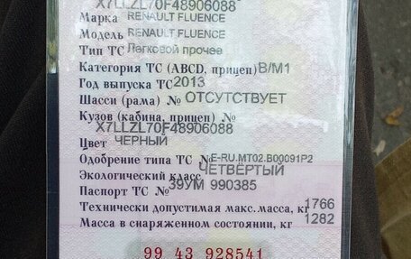 Renault Fluence I, 2013 год, 610 000 рублей, 14 фотография