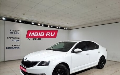 Skoda Octavia, 2019 год, 1 949 000 рублей, 1 фотография