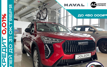 Haval Jolion, 2025 год, 2 499 000 рублей, 30 фотография