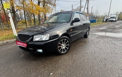 Hyundai Accent II, 2008 год, 1 фотография