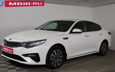 KIA Optima IV, 2019 год, 2 279 990 рублей, 1 фотография