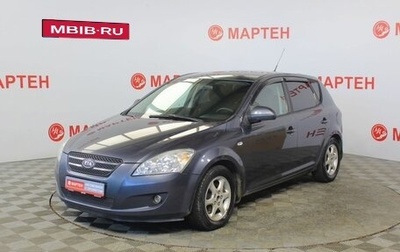 KIA cee'd I рестайлинг, 2009 год, 520 000 рублей, 1 фотография