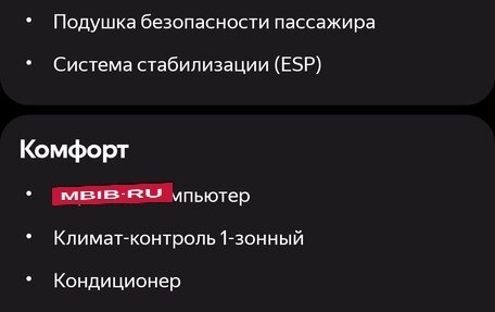 Skoda Fabia II, 2013 год, 900 000 рублей, 10 фотография