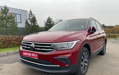 Volkswagen Tiguan II, 2021 год, 3 200 000 рублей, 1 фотография
