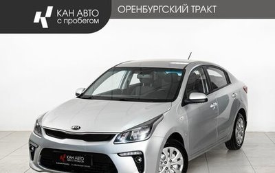 KIA Rio IV, 2018 год, 935 000 рублей, 1 фотография