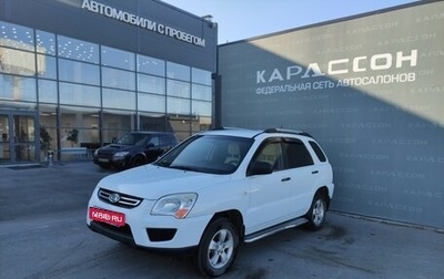 KIA Sportage II, 2009 год, 780 000 рублей, 1 фотография