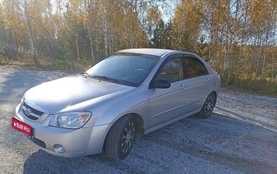 KIA Cerato I, 2006 год, 475 000 рублей, 1 фотография