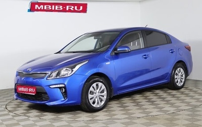 KIA Rio IV, 2017 год, 1 359 990 рублей, 1 фотография