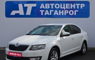 Skoda Octavia, 2016 год, 1 499 000 рублей, 1 фотография