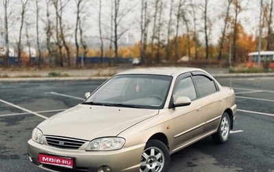 KIA Spectra II (LD), 2007 год, 289 000 рублей, 1 фотография