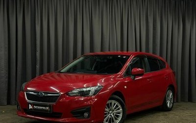 Subaru Impreza IV, 2017 год, 1 599 888 рублей, 1 фотография