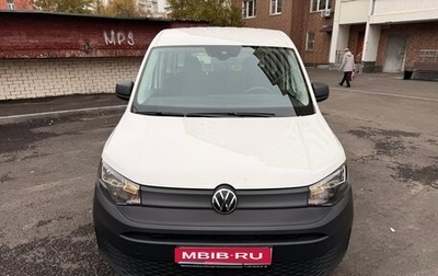Volkswagen Caddy IV, 2021 год, 3 150 000 рублей, 1 фотография