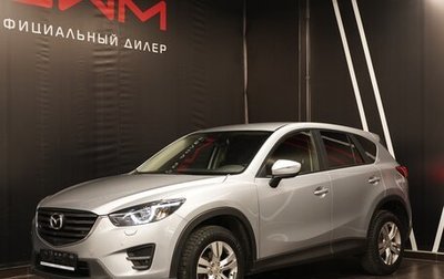 Mazda CX-5 II, 2016 год, 2 640 000 рублей, 1 фотография