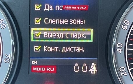 Skoda Kodiaq I, 2018 год, 1 999 999 рублей, 20 фотография